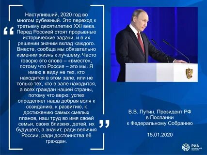В.В. Путин собирает весь народ на первое всенародное голосование (Плебисцит) в Пушкино