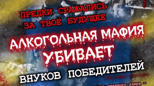 Кому выгодно, чтобы молодежь пила Пиво в Пушкино?